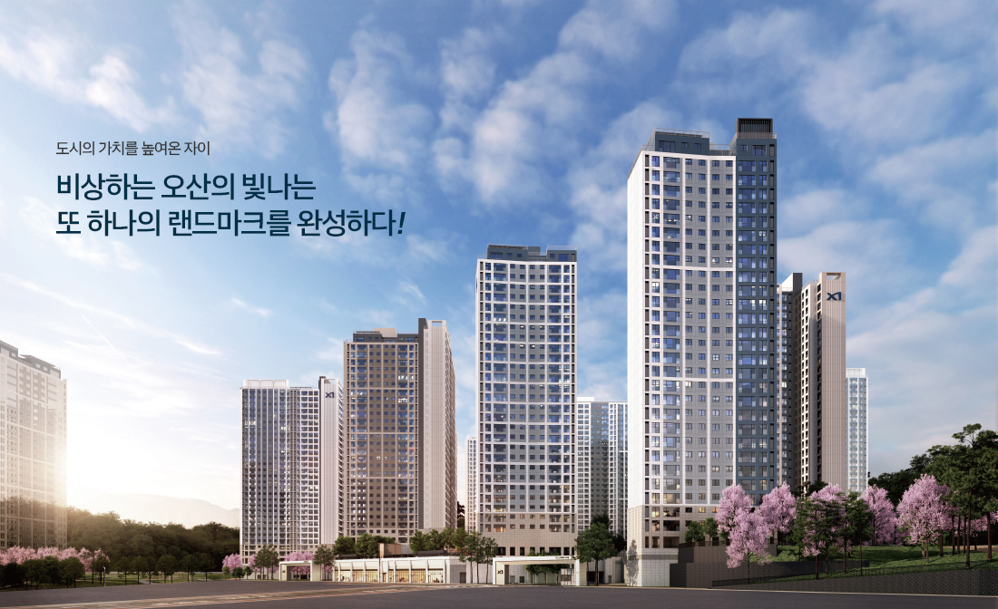 북오산자이 드포레 단지 전체 투시도